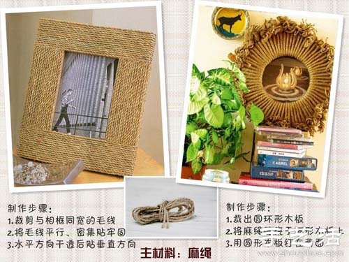 手工相框制作教程 手工制作相框大全 -  rpnrmr.com