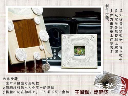 手工相框制作教程 手工制作相框大全 -  rpnrmr.com