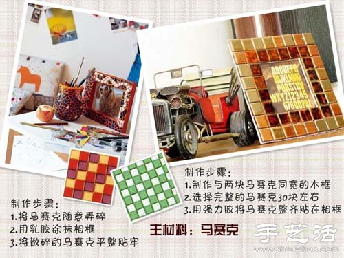 手工相框制作教程 手工制作相框大全 -  rpnrmr.com