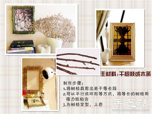 手工相框制作教程 手工制作相框大全 -  rpnrmr.com