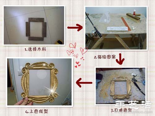 手工相框制作教程 手工制作相框大全 -  rpnrmr.com