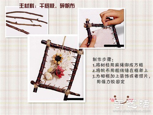 手工相框制作教程 手工制作相框大全 -  rpnrmr.com
