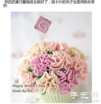 不織布DIY手工制作康乃馨花朵飾品 -  rpnrmr.com