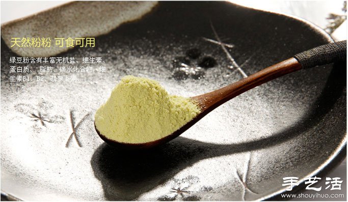自制綠豆粉面膜教程 綠豆粉面膜DIY方法 -  rpnrmr.com