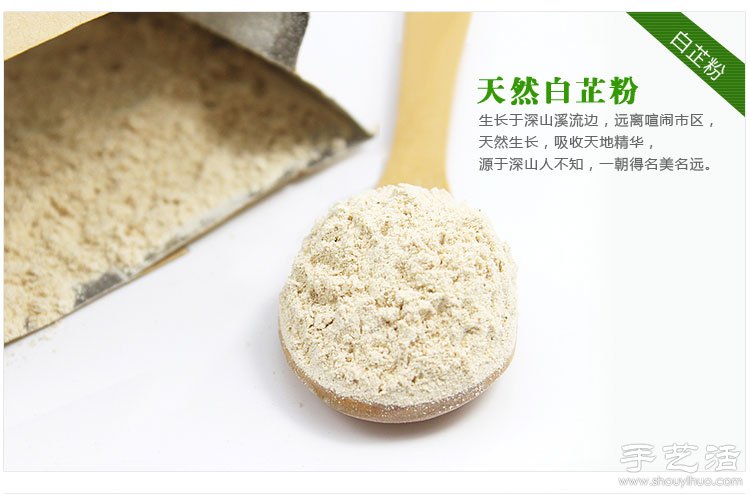 自制白芷粉面膜教程 白芷粉面膜DIY方法大全 -  rpnrmr.com