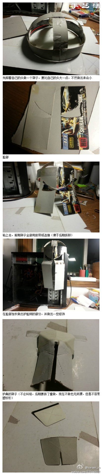 炫酷巫妖王頭盔手工制作方法教程 -  rpnrmr.com