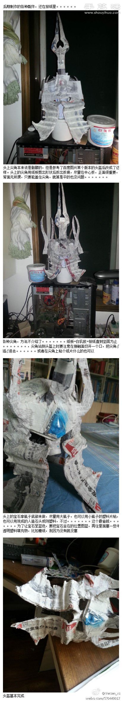 炫酷巫妖王頭盔手工制作方法教程 -  rpnrmr.com