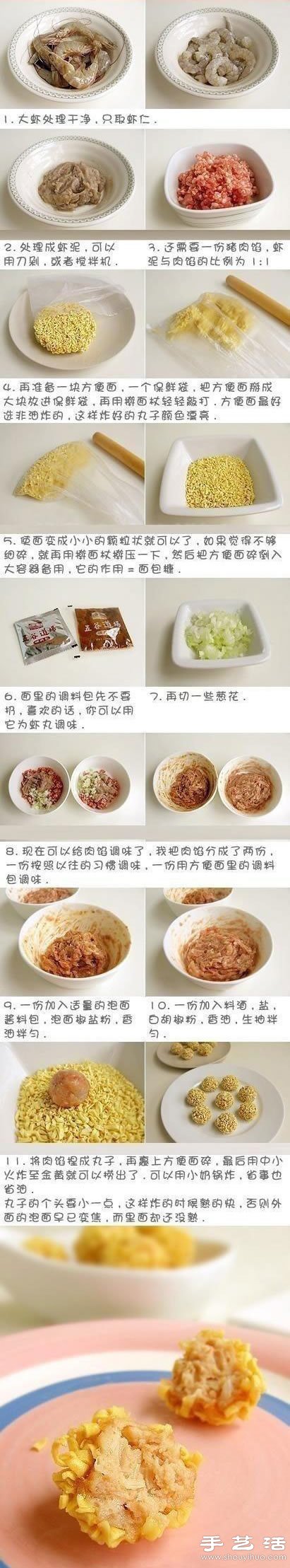 方便面+蝦仁 松脆可口“泡面蝦球”的做法 -  rpnrmr.com