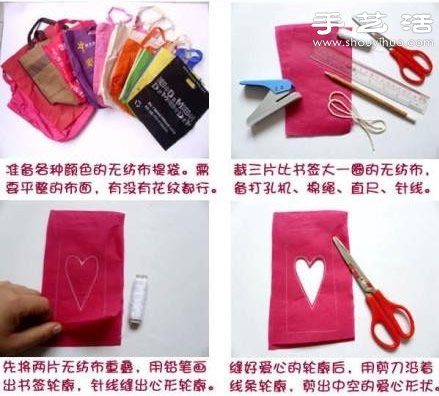 無(wú)紡布DIY手工制作小清新書(shū)簽 -  rpnrmr.com