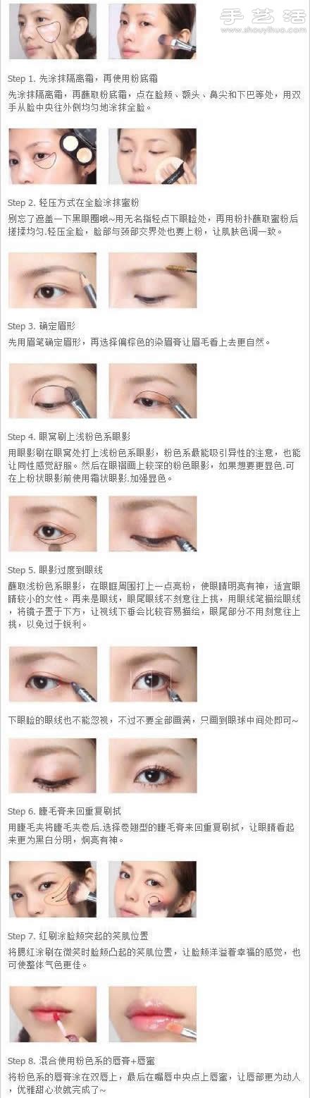 如何化淡妝 教你零基礎(chǔ)學(xué)習(xí)淡妝化妝步驟 -  rpnrmr.com