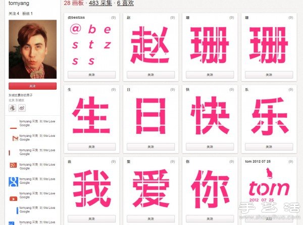 利用GIF動態(tài)圖片DIY的創(chuàng)意生日祝福 -  rpnrmr.com