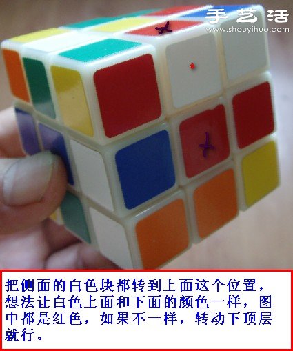 底面在下完成魔方十字架的簡(jiǎn)單方法圖解 -  rpnrmr.com