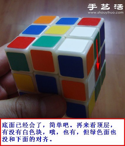 底面在下完成魔方十字架的簡(jiǎn)單方法圖解 -  rpnrmr.com