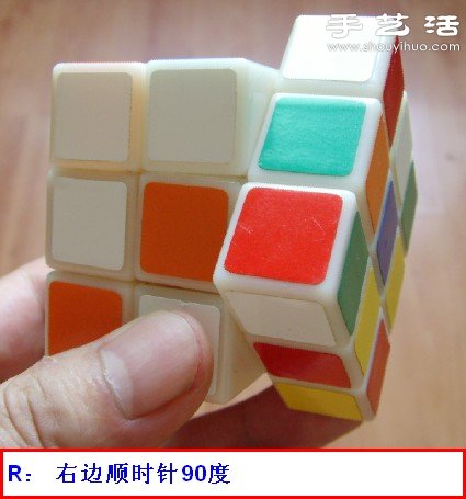 底面在下完成魔方十字架的簡(jiǎn)單方法圖解 -  rpnrmr.com