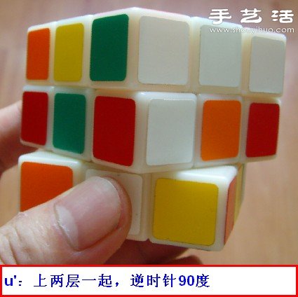 底面在下完成魔方十字架的簡(jiǎn)單方法圖解 -  rpnrmr.com