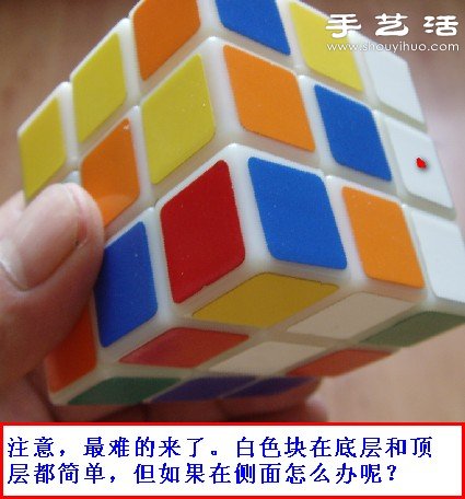 底面在下完成魔方十字架的簡(jiǎn)單方法圖解 -  rpnrmr.com