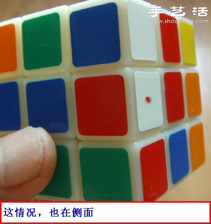 底面在下完成魔方十字架的簡(jiǎn)單方法圖解 -  rpnrmr.com