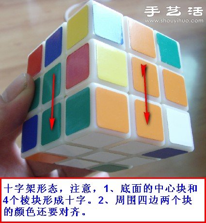 底面在下完成魔方十字架的簡(jiǎn)單方法圖解 -  rpnrmr.com