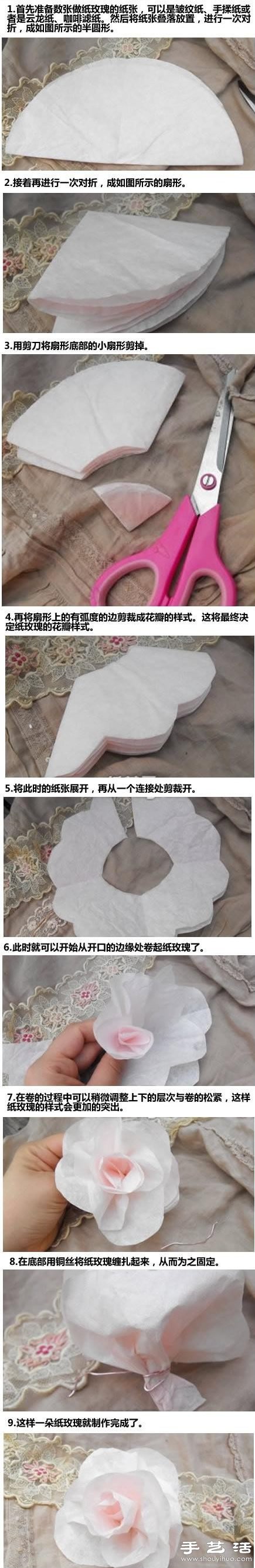 簡(jiǎn)易紙花手工制作方法 漂亮紙花的做法圖解 -  rpnrmr.com