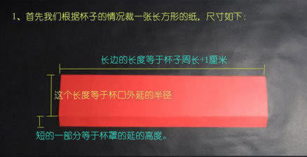 折紙杯蓋手工制作方法圖解教程 -  rpnrmr.com