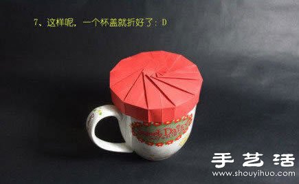 折紙杯蓋手工制作方法圖解教程 -  rpnrmr.com