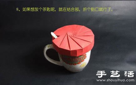 折紙杯蓋手工制作方法圖解教程 -  rpnrmr.com