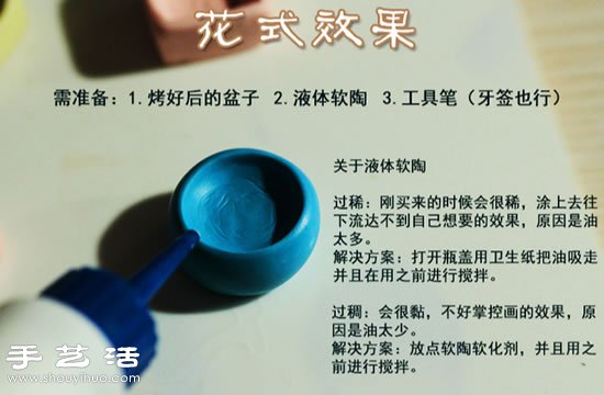迷你軟陶盆子手工制作及其花式效果DIY -  rpnrmr.com
