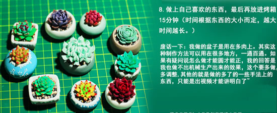 迷你軟陶盆子手工制作及其花式效果DIY -  rpnrmr.com