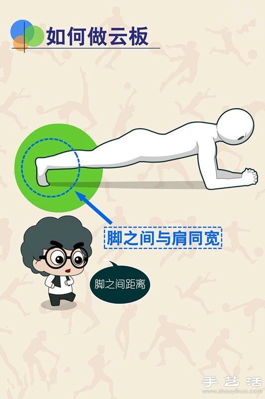 一起做云板運動/平板支撐 鍛煉腹肌又塑形 -  rpnrmr.com