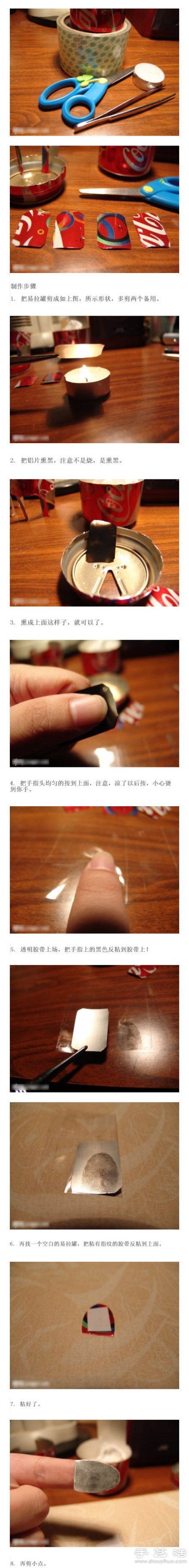 簡(jiǎn)單小制作：教你輕松應(yīng)對(duì)指紋打卡機(jī) -  rpnrmr.com