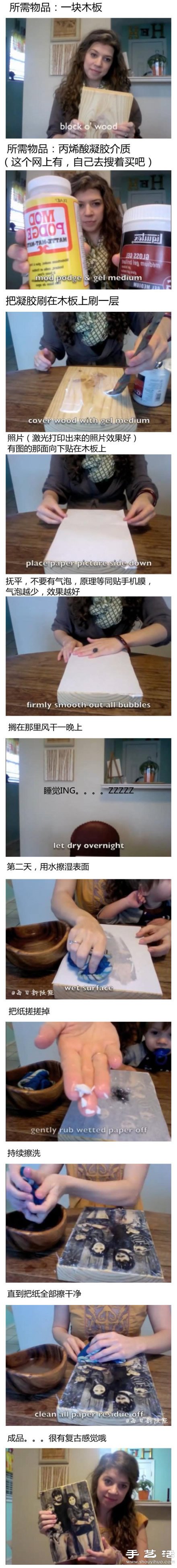 教你DIY制作懷舊味道的木頭照片裝飾品 -  rpnrmr.com