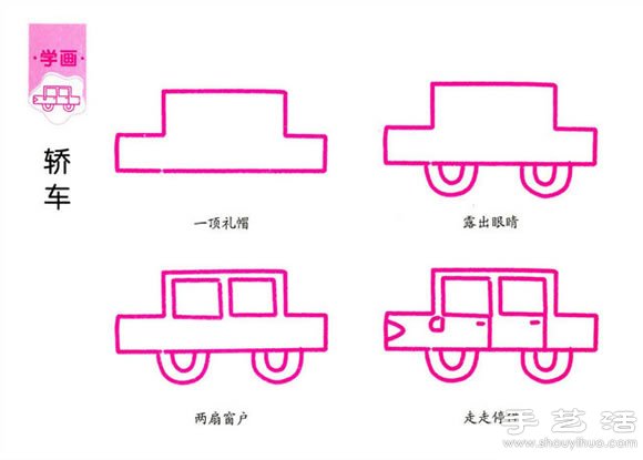 簡單的兒童簡筆畫教程 -  rpnrmr.com