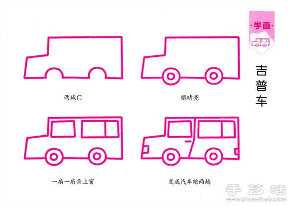 簡單的兒童簡筆畫教程 -  rpnrmr.com