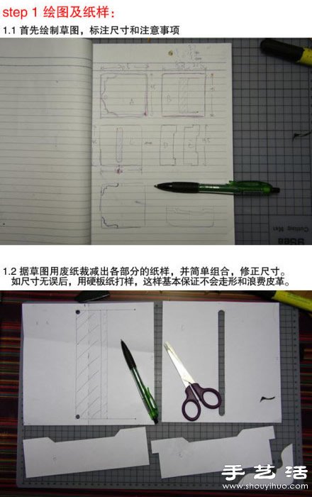 超正的牛皮長錢包手工制作圖解教程 -  rpnrmr.com