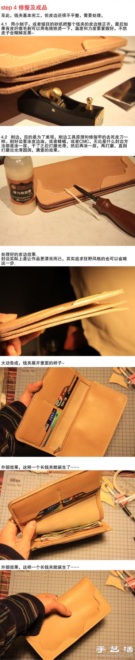 超正的牛皮長錢包手工制作圖解教程 -  rpnrmr.com