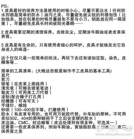 超正的牛皮長錢包手工制作圖解教程 -  rpnrmr.com