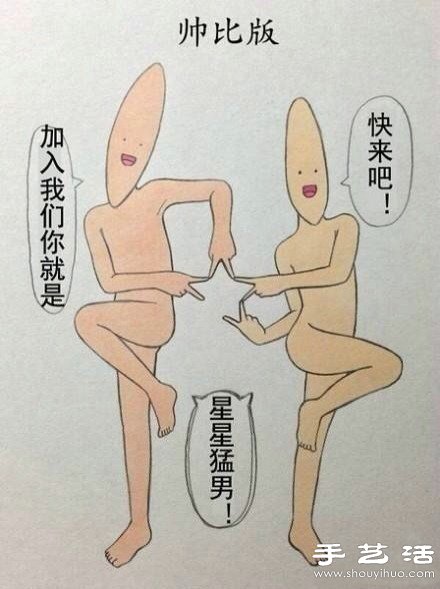 教你怎么擺POSE，拍出好玩的畢業(yè)照！ -  rpnrmr.com