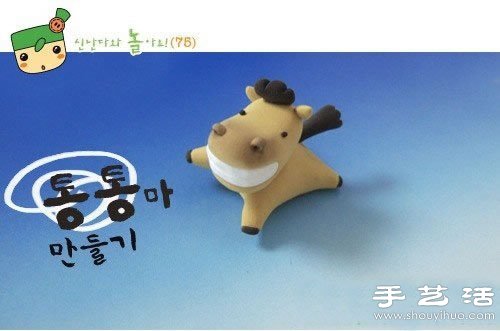 搞笑的笨牛軟陶制作圖解教程 -  rpnrmr.com