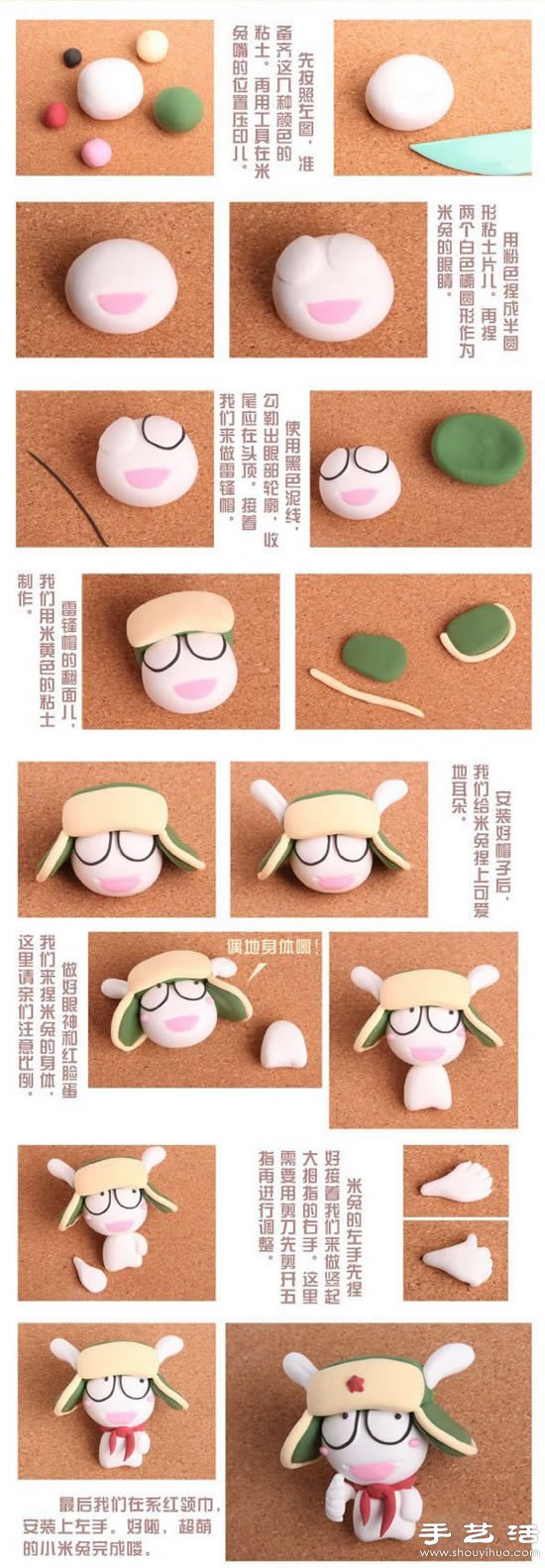 粘土教程：可愛(ài)萌米兔玩偶手工制作圖解教程 -  rpnrmr.com