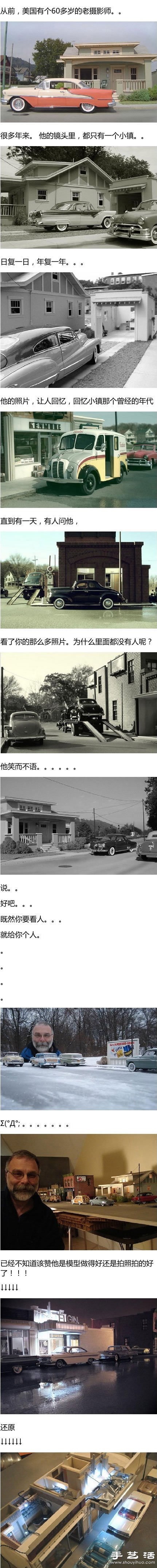 一位老人、一個(gè)小鎮(zhèn)和一堆照片的故事 -  rpnrmr.com