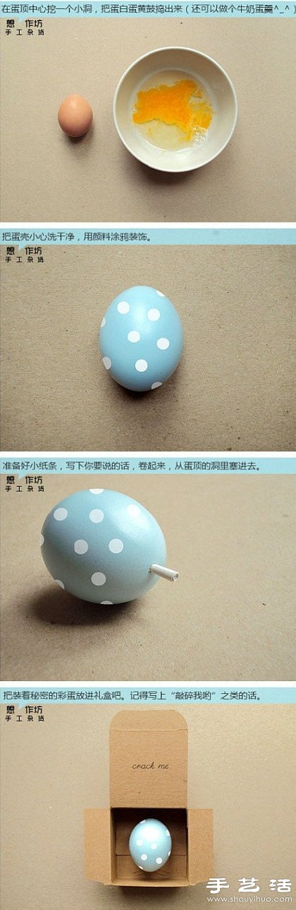 超有創(chuàng)意的彩蛋DIY手工制作教程 -  rpnrmr.com