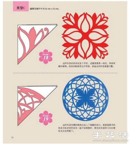 8款漂亮的剪紙圖案手工DIY教程 -  rpnrmr.com