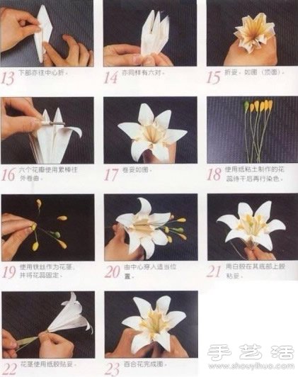 六瓣百合花折紙教程 折紙百合手工制作圖解 -  rpnrmr.com