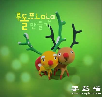 小鹿玩偶軟陶粘土手工制作圖解教程 -  rpnrmr.com