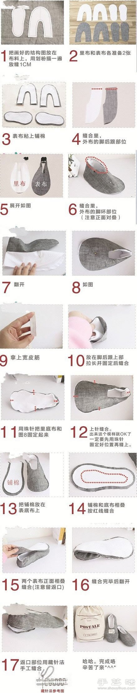手工布藝制作布鞋 不織布制作布鞋的教程 -  rpnrmr.com