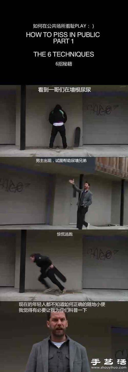 教你如何在公共場所神不知鬼不覺的尿尿 -  rpnrmr.com