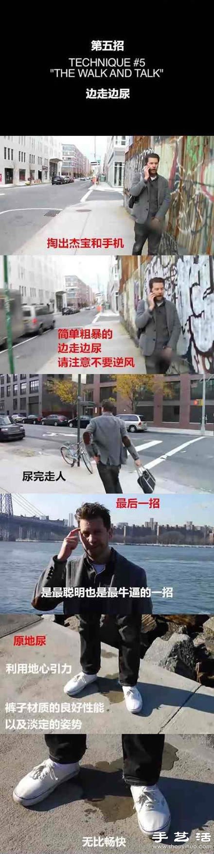 教你如何在公共場所神不知鬼不覺的尿尿 -  rpnrmr.com