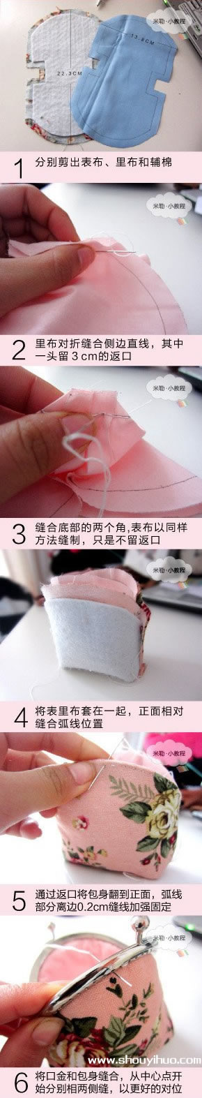 小巧口金包/零錢包手工制作教程 -  rpnrmr.com