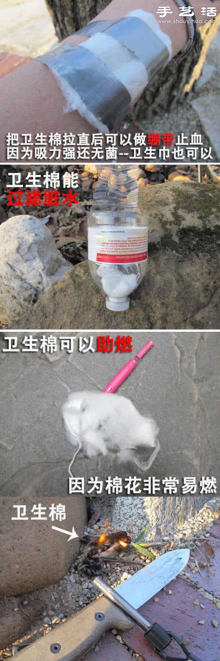 管式衛(wèi)生棉條在野外生存時的神奇功用 -  rpnrmr.com