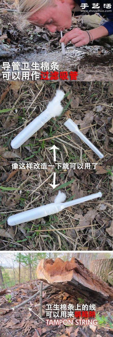 管式衛(wèi)生棉條在野外生存時的神奇功用 -  rpnrmr.com